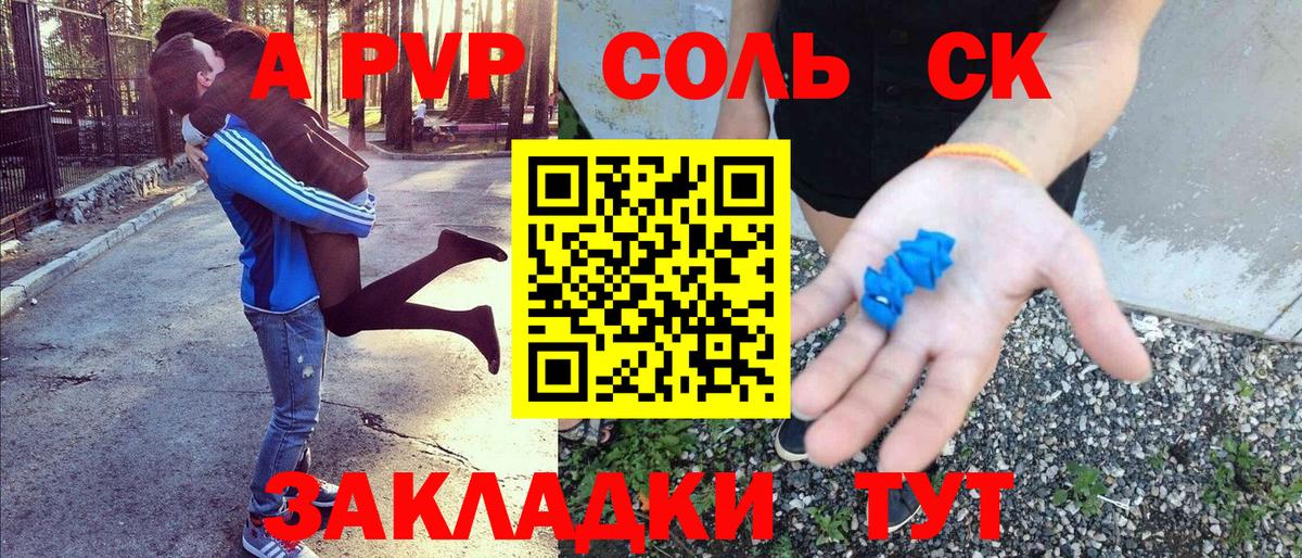 А ПВП СК  A PVP  Салават  Вход с VPN 