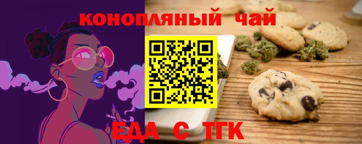 Салават  Еда ТГК марихуана  Вход с VPN 