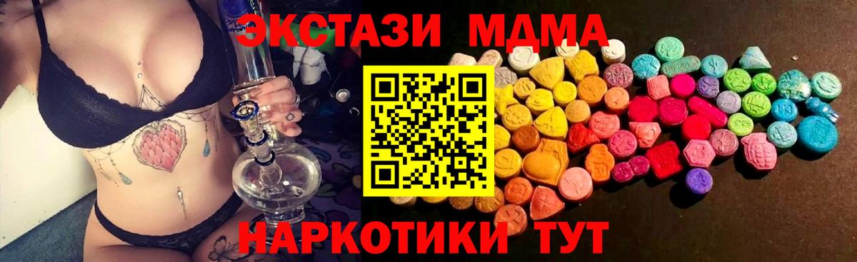 Салават  ЭКСТАЗИ  ЭКСТАЗИ mix  площадка как зайти  Ecstasy Philipp Plein  Вход с VPN 