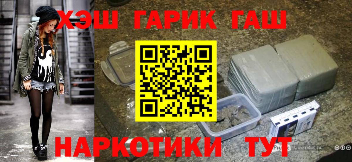 Салават  ГАШ  Вход с VPN  Гашиш ice o lator  ГАШИШ гашик 