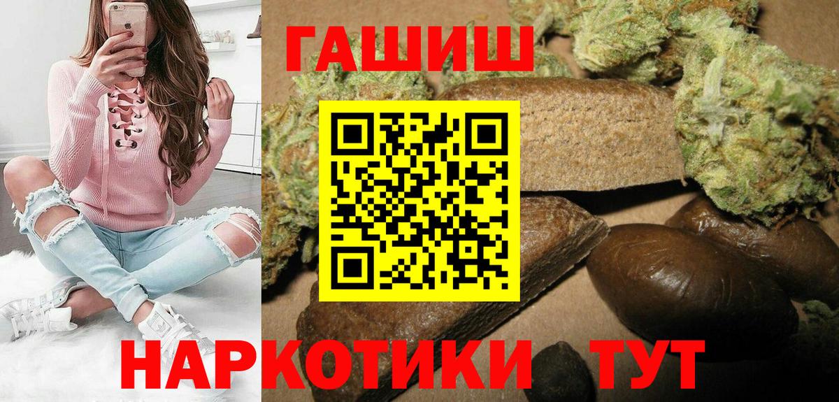 ГАШИШ убойный Салават