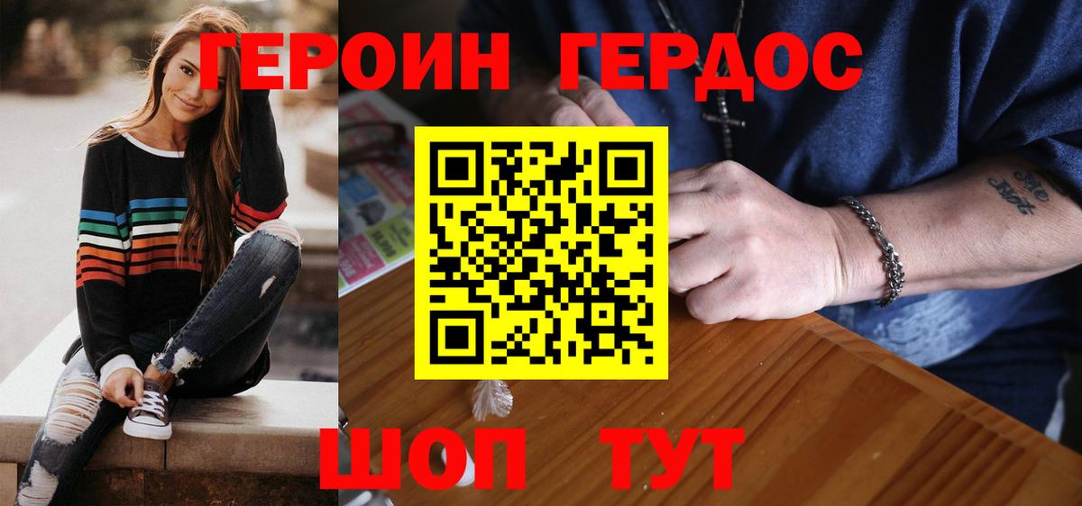 Салават  Героин VHQ  Вход с VPN 