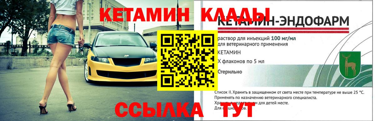 Салават  КЕТАМИН VHQ  Вход с VPN 