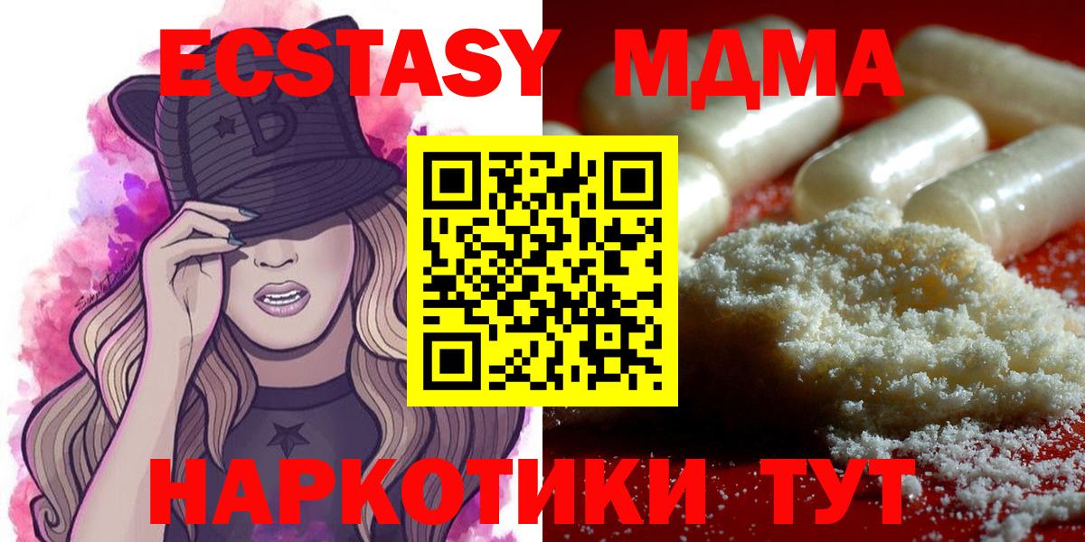 МДМА  Вход с VPN  Салават  MDMA crystal  МДМА молли 