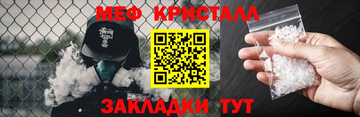 МЕФ mephedrone  МЯУ-МЯУ  МЕФ  Салават  Вход с VPN  Мефедрон 4 MMC 
