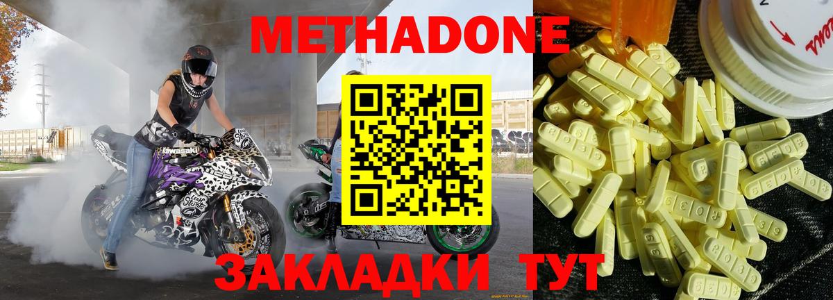 Салават  МЕТАДОН белоснежный  Метадон VHQ  Вход с VPN 