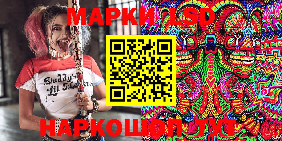 Марки N-bome 1,5мг  Вход с VPN  Салават 