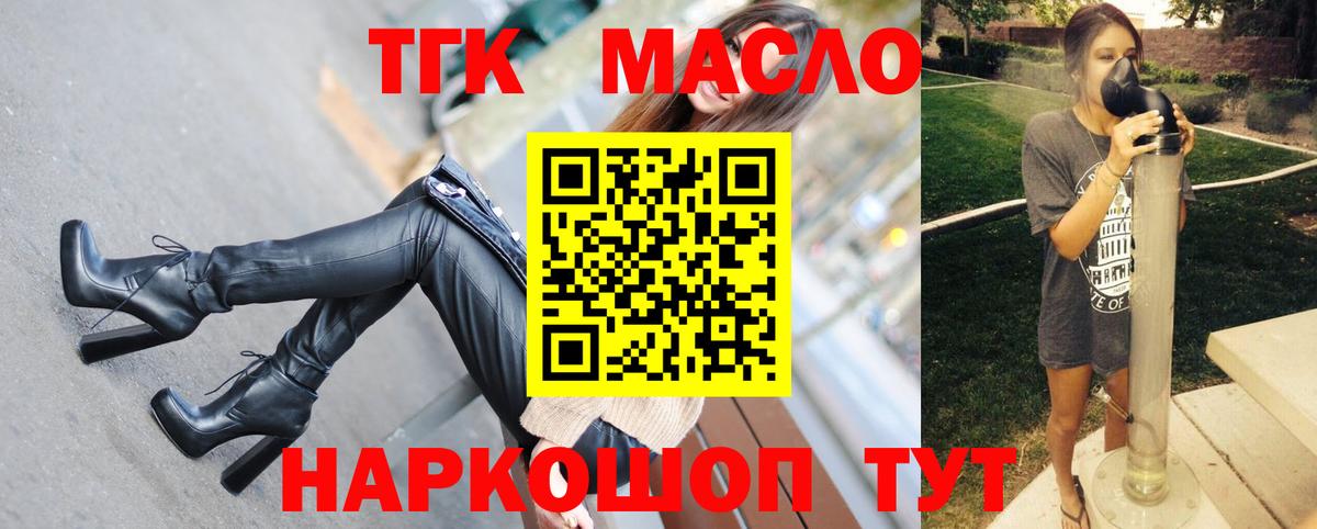 Дистиллят ТГК концентрат Салават